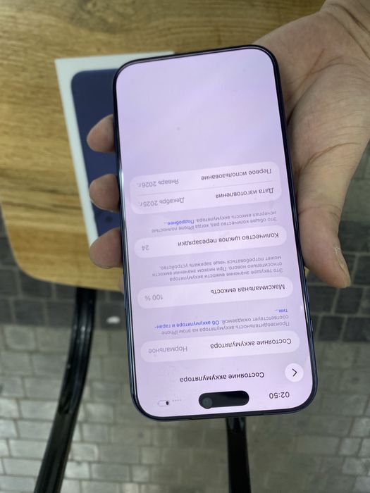 Iphone 17 Pro Max arzonga