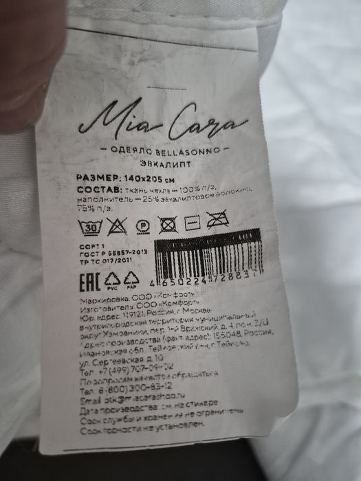 Одеяло "полуторка"