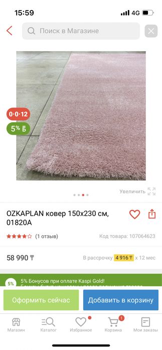 Продам ковер, Ozkaplan Турция в эксплуатации 2 мес