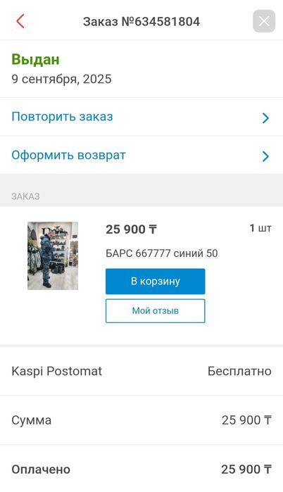 Продам или обменяю
