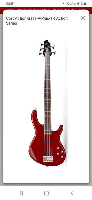 Продаётся 5 струнный активный бас