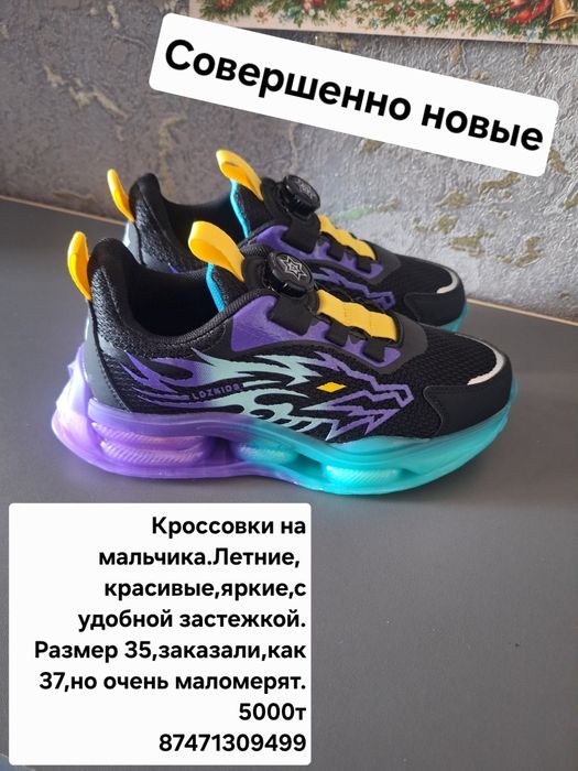 Кроссовки на мальчика