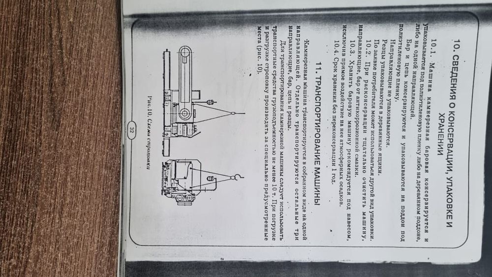 Mashina kameneznaya baravoya viktoriya