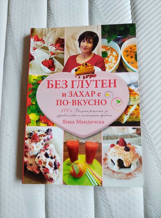 Готварски книги, нови