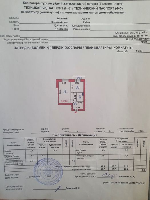Продам 1комнатную квартиру