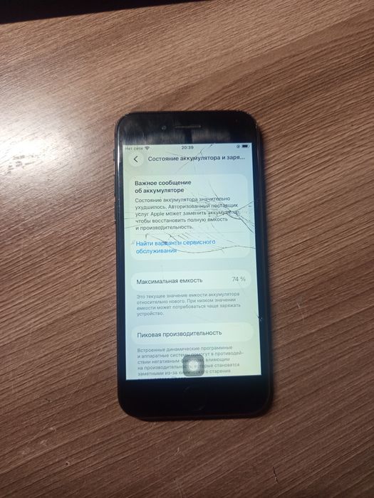 Обмен на айфон! Интересует iPhone SE 2020 или 22 iPhone11 описание ниж
