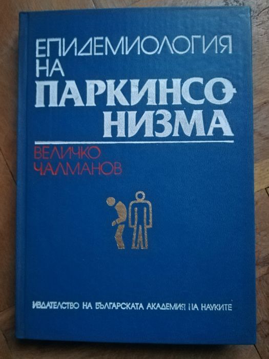 Книги медицина, история, футбол