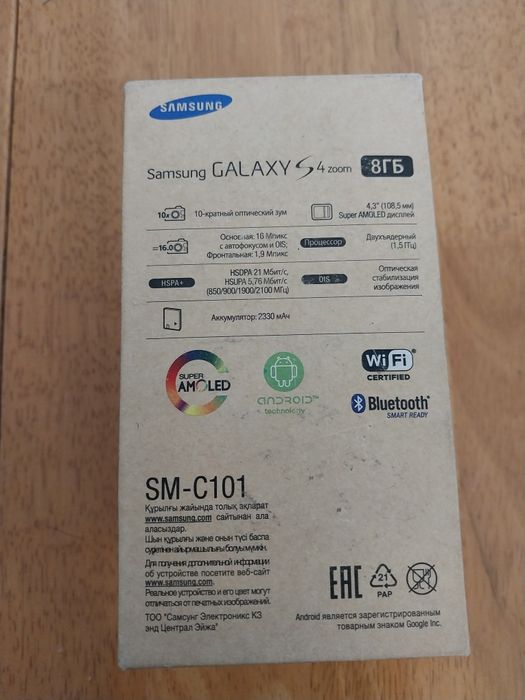 Samsung galaxy S4 zoom