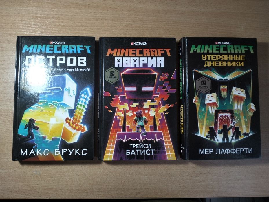 Книги  Minecraft