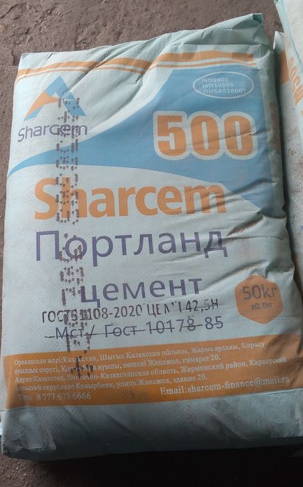 Цемент М400, М450, М500