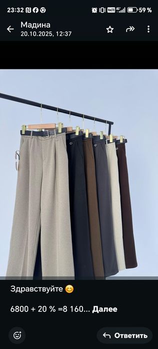 Юбка классика и брюки  классика