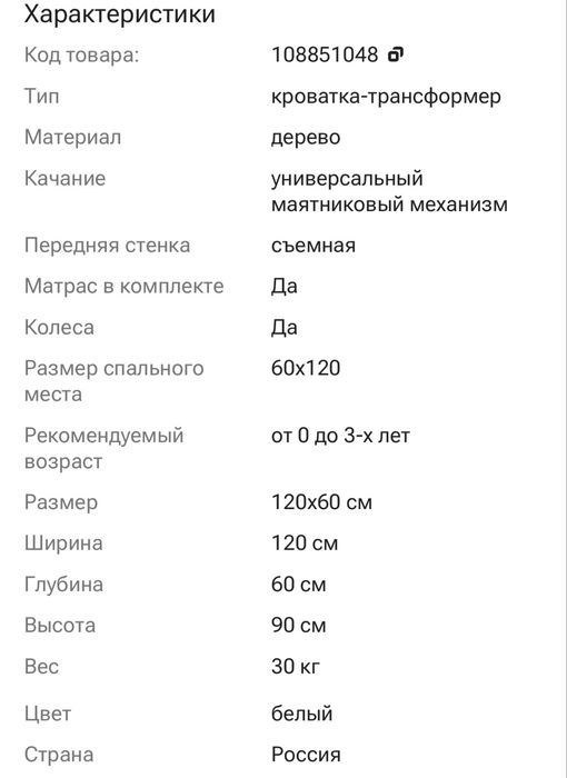 Продам манеж-кровать