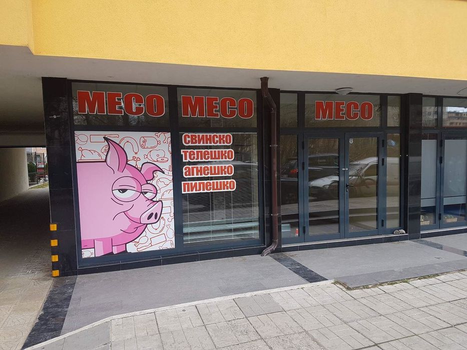 Дава се под наем Магазин в София, Красно село - 55 кв.м за 714 € - Снимка #4