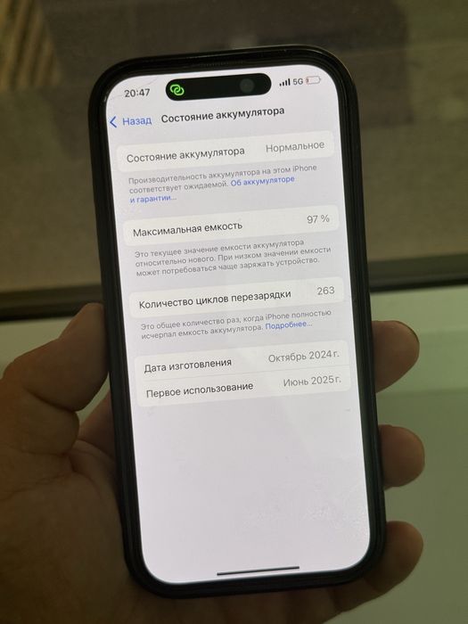 Iphone 16pro 128gb 97%