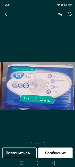 Продам Памперсы Подгузники