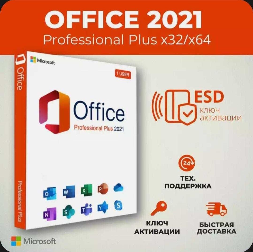 Ключи Microsoft Office 2021/ 2019 / 365 - Оплата после активации: 3 000 ...