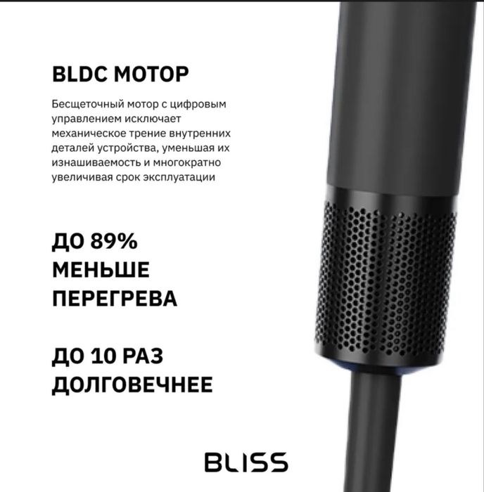 Фен-стайлер BLISS BLACKY