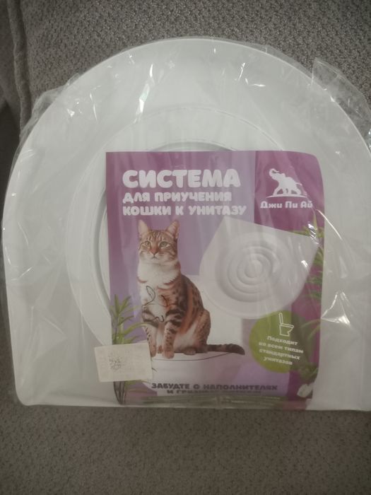 Продам систему для приучения кошек к унитазу