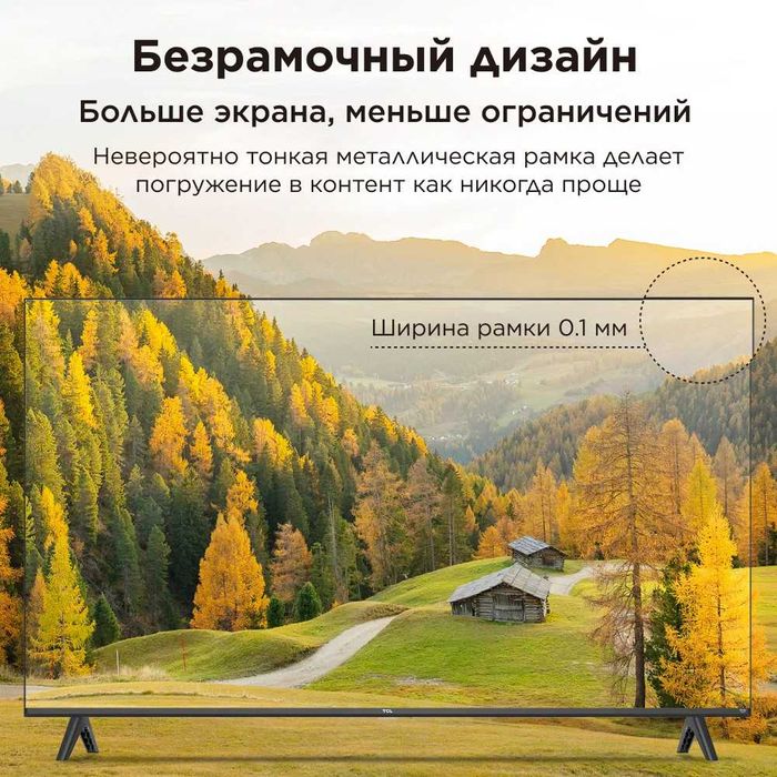 TCL 75V6B 75" LED UHD Google TV Прошивка в бонус