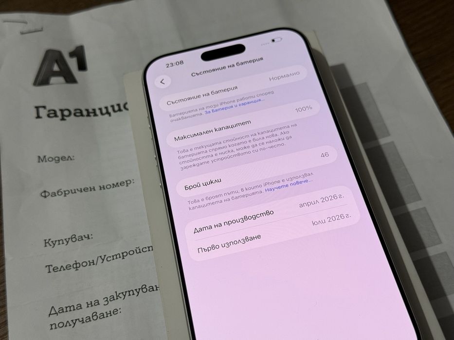 iPhone 17 Pro Max гаранция А1