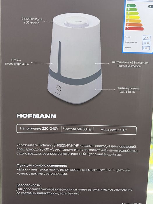 Увлажнитель воздуха HOFMANN