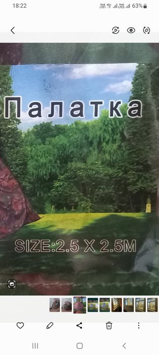 Туристическая палатка 2.5×2.5