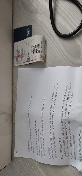 Нож пчеларски за разпечатване на мед