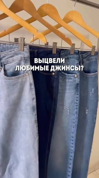 Покраска брюк по низким ценам