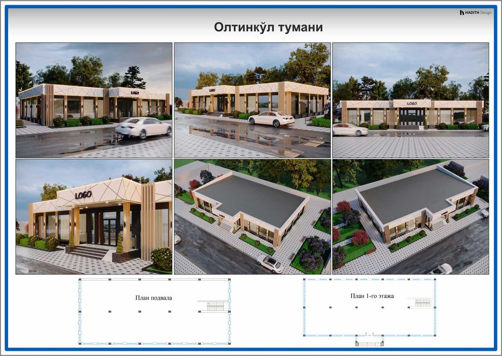 Таклифий лойиха ва планшет | Taklifiy loyiha va planshet loyihalash