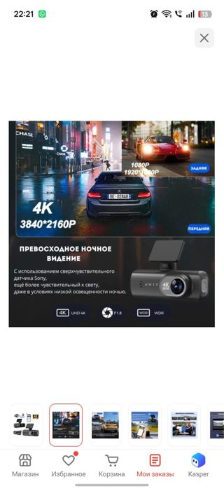 Продам видеорегистратор
