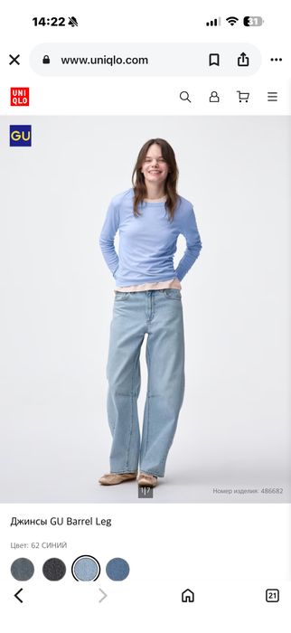 Продам джинсовые брюки, фасон Barrel Leg