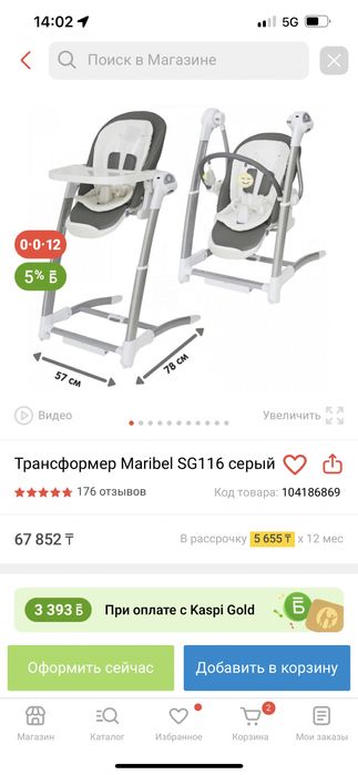 Стульчик для кормления детей