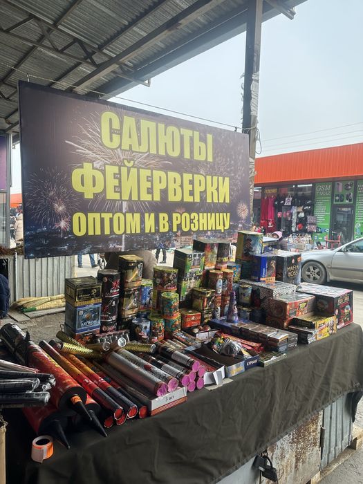 Салюты фейерверки оптом и в розницу