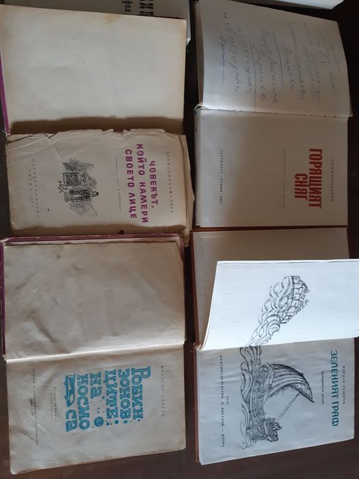 Книги oт 1961-1990