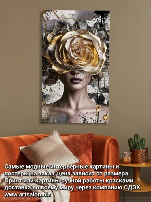 Современные интерьерные картины, размер любой