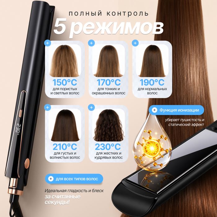 Утюжок выпрямитель фен для волос