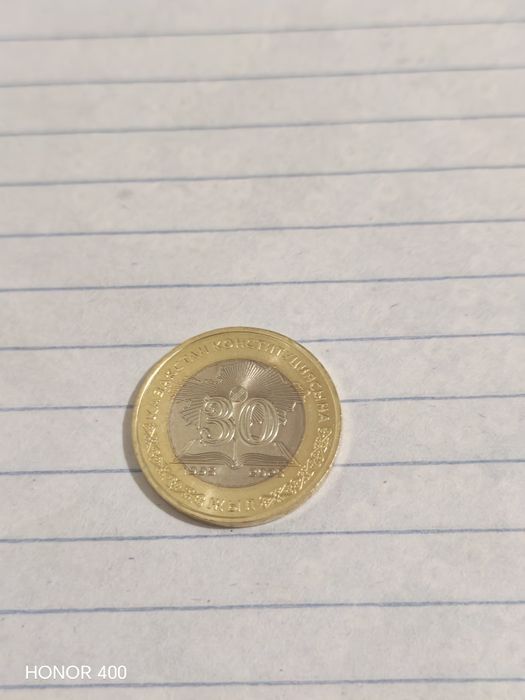 Монета ко Дню конституции