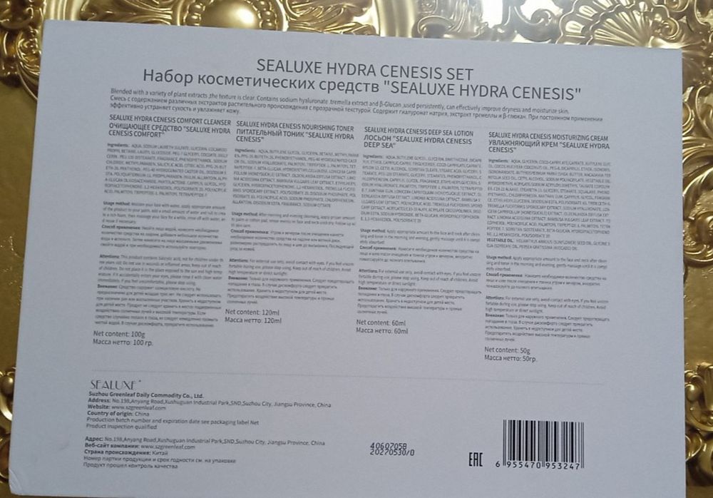 SEALUXE Hydra Cenesis Set