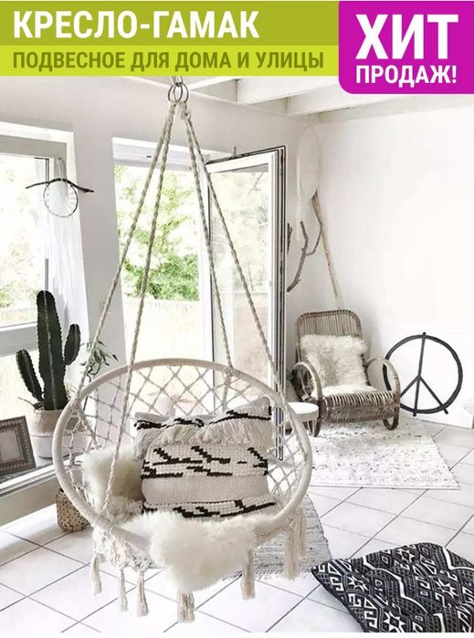 Качели Гамак удобные