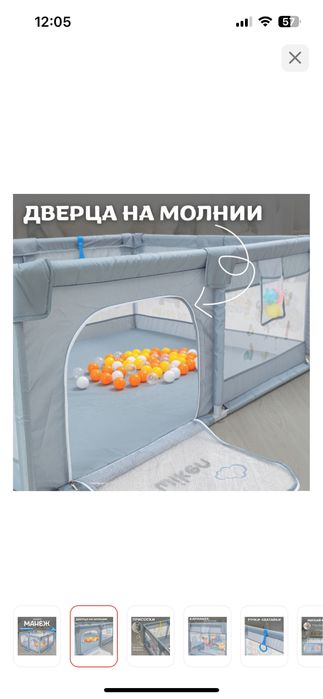 Продам манеж детский новый