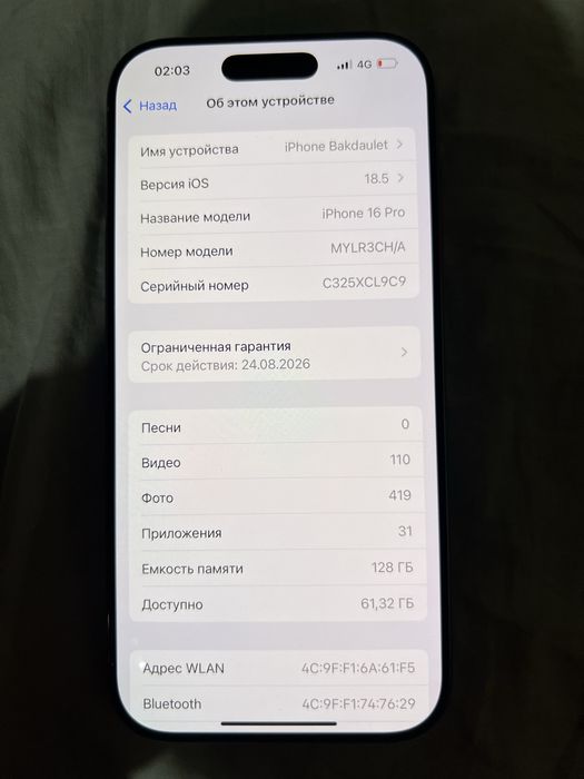 Iphone 16 pro 128 гб