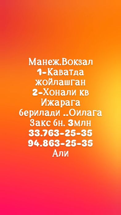 Ижарага квлар ховлилар берилади.