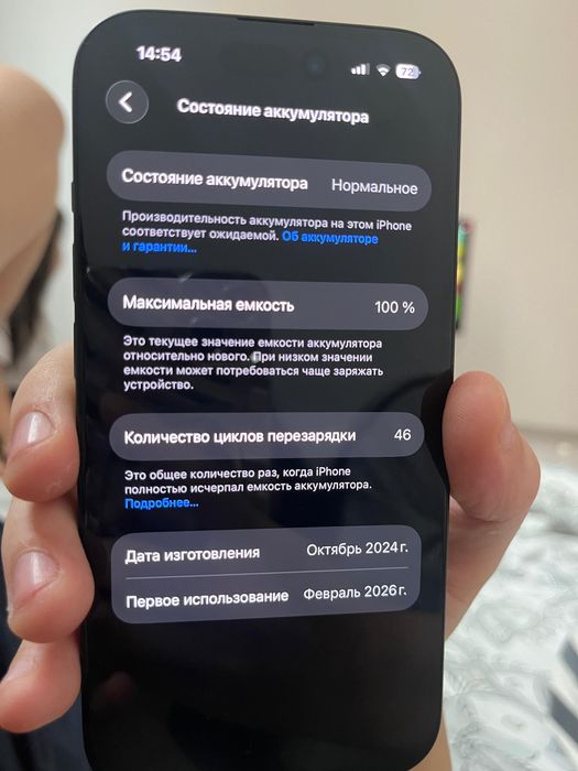 Обмен Iphone _15