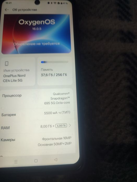Oneplus 4 ce 5g little