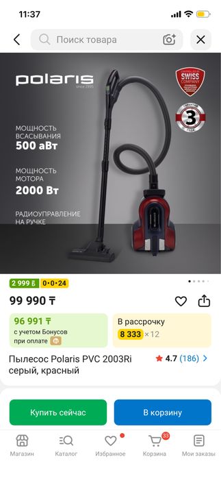 Пылесос Polaris PVC 2003Ri