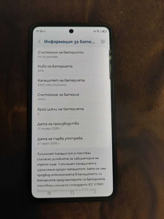 Samsung s 26 Пловдив