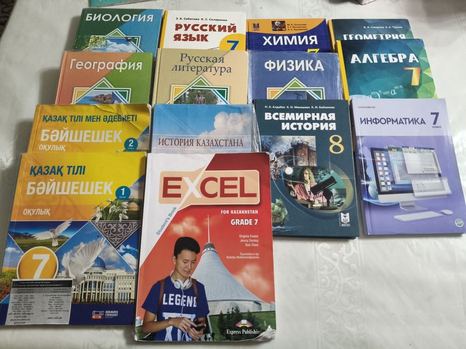 Учебник 7 класса