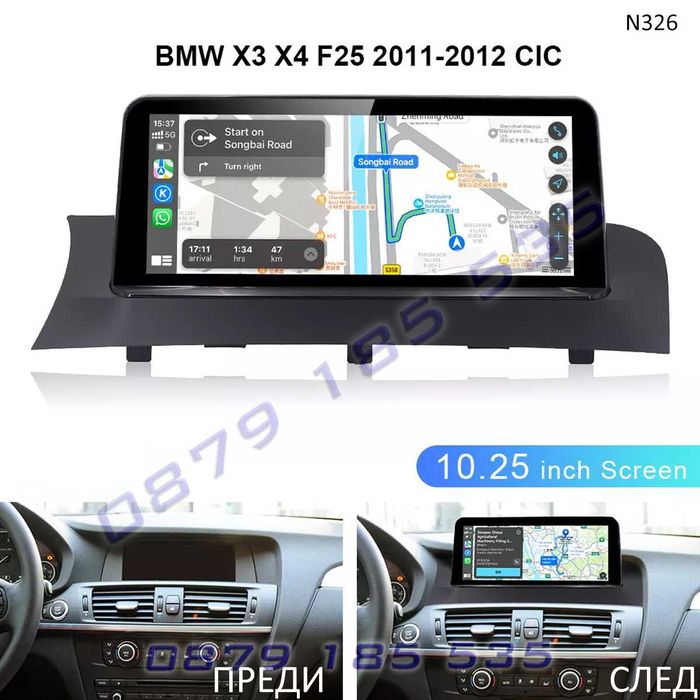 CarPlay Android модул BMW X3 X4 F25 26 дисплей навигация бмв х3 х4 ф25