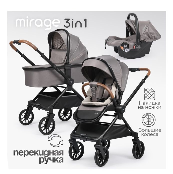 Коляска Tomix Mirage 3 в 1