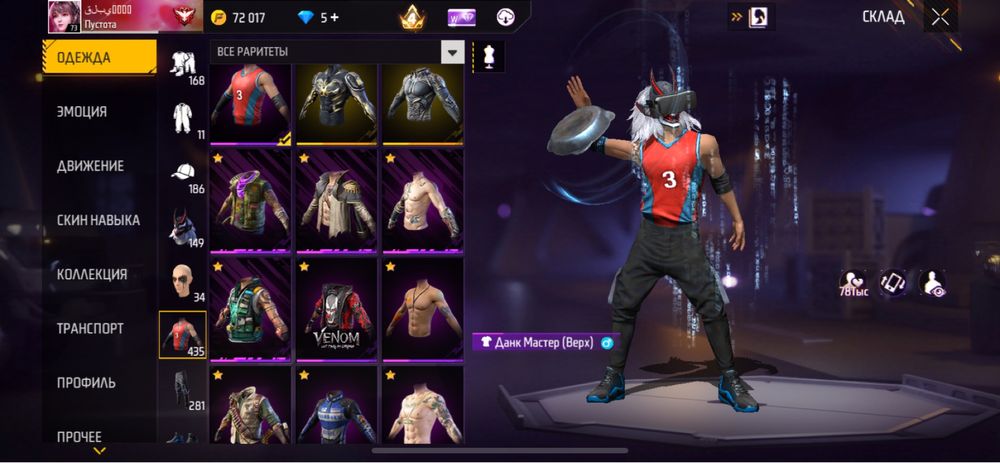 Донатерский олд фф аккаунт